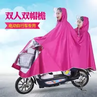 在飛比找樂天市場購物網優惠-雨衣 雙人雨衣大小電動電瓶自行車雨披成人加大加厚母子男女摩托