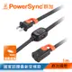 群加 Powersync 2P 一對一中繼抗搖擺延長線/1m(TS1VC010)