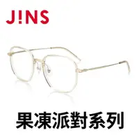 在飛比找PChome24h購物優惠-JINS 果凍派對膠框眼鏡(AURF21S064)香檳金