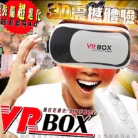 在飛比找蝦皮購物優惠-VR 3D眼鏡+藍牙搖桿手把 原裝VR BOX 手機3D頭戴