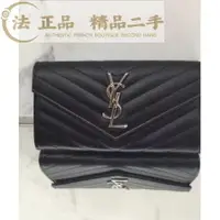 在飛比找蝦皮購物優惠-二手精品 YSL 聖羅蘭 經典信封長夾荔枝紋