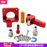 熱賣3D打印機配件CR-10S PRO ENDER-3 BTECH雙滑輪柔性耗材擠出機