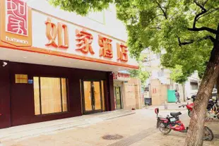 如家酒店(武漢中山路鳳凰山螃蟹岬地鐵站店)Home Inn (Wuhan Zhongshan Road Fenghuang Shan)