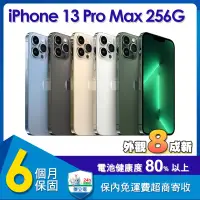 在飛比找遠傳friDay購物精選優惠-【福利品】蘋果 Apple iPhone 13 Pro Ma