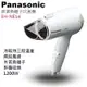 Panasonic 國際牌 負離子保濕折疊吹風機 EH-NE14 EH-NE14-W