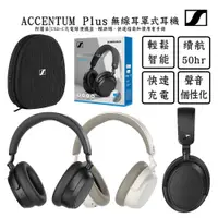 在飛比找PChome24h購物優惠-森海塞爾 Sennheiser ACCENTUM Plus 