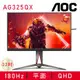 【AOC 艾德蒙】AG325QX電競螢幕(2560X1440/IPS/IMS/HDR400/180Hz/G-SYNC/HDMI/DP/三年保固)