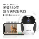 台灣品牌 搖頭360度 迷你廣角監視器 貓頭鷹造型 智能AI偵測物體 記憶卡儲存即時回放