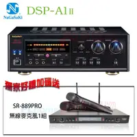 在飛比找PChome24h購物優惠-NaGaSaKi DSP-A1II 高傳真數位迴音綜合擴大機