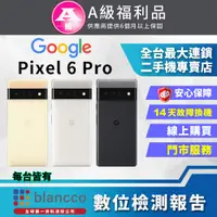 在飛比找PChome24h購物優惠-[福利品Google Pixel 6 Pro (12G+12