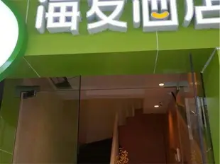 海友酒店福州五一廣場店