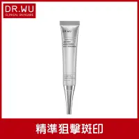 在飛比找Yahoo奇摩購物中心優惠-DR.WU超微C密集淡斑精華20mL