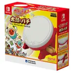 【現貨】 NS SWITCH 太鼓之達人 HORI NSW-079 太鼓達人專用控制器 另有良值鼓