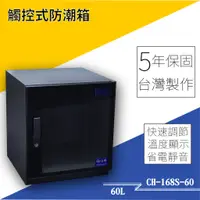 在飛比找蝦皮購物優惠-【買賣點】長暉 CH-168S-60 快速調節可調式數字顯示