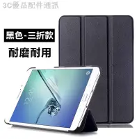 在飛比找蝦皮購物優惠-✷三星Tab S2 9.7 SM-T810保護套 T815C