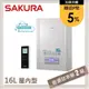 SAKURA櫻花 16L 無線溫控智能恆溫熱水器 DH1628(NG1)