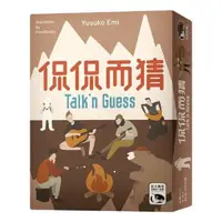 在飛比找松果購物優惠-【免費送薄套】 侃侃而猜 繁體中文版 talk'n gues