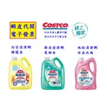 ~COSTCO線上代購* 魔術靈 浴室清潔劑/廚房清潔劑/地板清潔劑