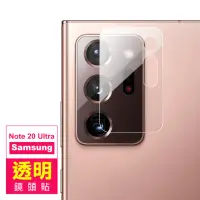 在飛比找momo購物網優惠-三星 Note 20 Ultra 6.9吋 透明鋼化玻璃膜9