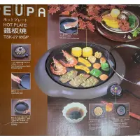 在飛比找蝦皮購物優惠-EUPA優伯   鐵板燒 （9.9成新）
