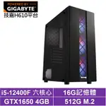 技嘉H610平台[黑騎士GH23B]I5-12400F/GTX 1650/16G/512G_SSD