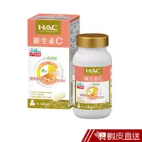 在飛比找蝦皮商城優惠-永信HAC 維生素C1000緩釋錠 60粒/瓶 現貨 蝦皮直