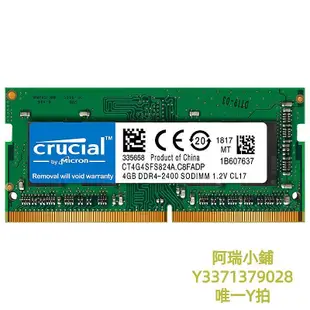 記憶體CRUCIAL鎂光英睿達DDR4 8G 2400 2666筆記本電腦內存條聯想華碩4G