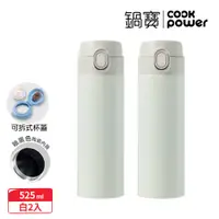 在飛比找PChome24h購物優惠-【CookPower鍋寶】內陶瓷超輕量彈跳保溫杯525ml二