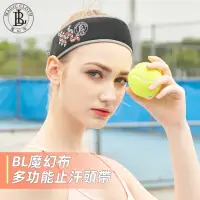 在飛比找momo購物網優惠-【BL魔幻布】多功能止汗頭帶(特殊專利布親膚柔軟)