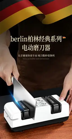 德國電動磨刀器多功能神器高精度磨刀石家用快速小型全自動磨刀機