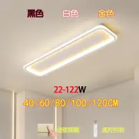 在飛比找蝦皮商城精選優惠-【免運】【極簡長條燈40-120CM/18W-60W】極簡L