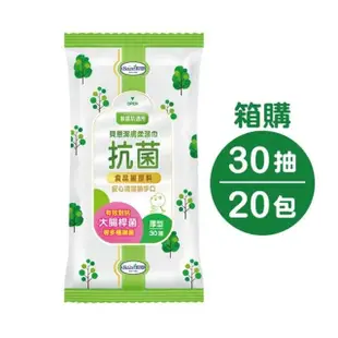 【Baan 貝恩】潔膚抗菌柔濕巾30抽-箱購/20包(抗菌柔濕巾)