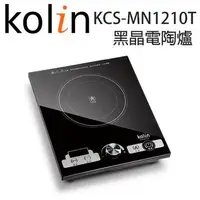 在飛比找蝦皮購物優惠-歌林Kolin 觸控式黑晶電陶爐 KCS-MN1218