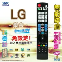 在飛比找樂天市場購物網優惠-【樂金 LG】MKJ42519608-S 液晶電視遙控器 帶