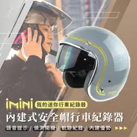 在飛比找momo購物網優惠-【iMini】iMiniDV X4C 雙線 墨鏡 安全帽 行