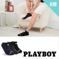 在飛比找momo購物網優惠-【PLAYBOY】8雙組簡約兔隱形運動襪(運動襪/男襪/隱形