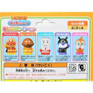 真愛日本 麵包超人 ANPANMAN 細菌人 指偶 人形玩具 5入組 指套 玩具 禮物