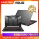 ASUS TUF Gaming A15 電競筆電 R5 7535HS/16G/512G/RTX4060/FA507NV-0042B7535HS