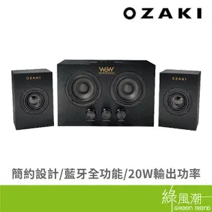 OZAKI 大阪京 RW200 黑 木質三件式 藍芽喇叭 20W 藍芽音箱 無線喇叭