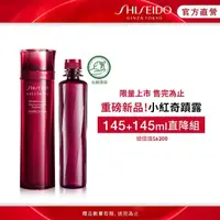 在飛比找momo購物網優惠-【SHISEIDO 資生堂國際櫃】紅色活酵超導奇蹟露直降組(