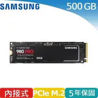 在飛比找有閑購物優惠-SAMSUNG三星 SSD 980 PRO NVMe M.2