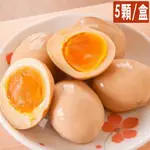 【泰凱食堂】冰火山營養美味溏心蛋(5顆/袋)