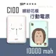 【超取免運】【SP 廣穎】C100 繽紛花樣行動電源 10000mAh 口袋型 慵懶貓咪 可愛刺蝟