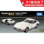 TOMY多美卡合金跑車模型玩具TOMICA黑盒旗艦版跑車2000GT白148357