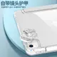 高品質 水晶全透 帶筆槽 防摔殼 保護套 適用 iPad 10 9 8 7 pro Air5 Air4 2022 保護殼