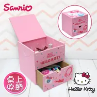 在飛比找PChome24h購物優惠-【Hello Kitty】凱蒂貓 掀蓋雙層單抽盒 珠寶盒 飾