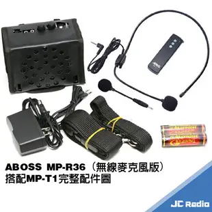 ABOSS MP-R36 肩背式教學擴音機 無線麥克風版