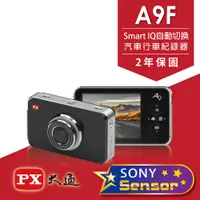 在飛比找蝦皮商城優惠-大通 A9F前鏡 Smart IQ 高畫質行車記錄器 汽車行