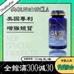 美國 買二贈一✅共軛亞油酸 CLA 1250MG每份 美國 原裝 CHUBBY PIER