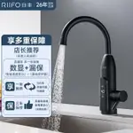 日丰电热水龙头快速过加热水器即热式厨房宝家用过自来水冷热两用20240412